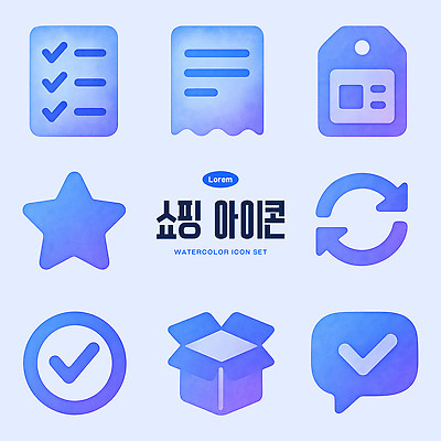 PSD 아이콘 디자인 별 컬러 그래픽 쇼핑 상자 꼬리표 디지털 물감 오브젝트 체크표시 회전 스타일 2D아이콘 자연요소 라벨 미술도구 확인 파일형식