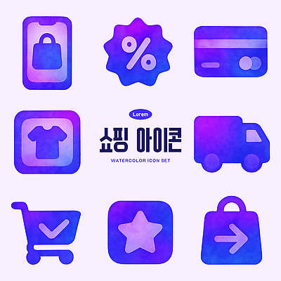 PSD 아이콘 기호 디자인 옷 컬러 도안 쇼핑 판매 세일 구매 상품 배열 장바구니 오브젝트 온라인 2D아이콘 문자 바구니 파일형식