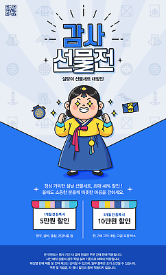 편집이미지 명절 관계 선물 사람 이벤트 쇼핑 파일형식 명절선물 선물세트 세일 상점 혜택 가족 구매 어린이 상품 가격 마케팅 알림 정보 PSD 설선물 프로모션 설날 이미지편집