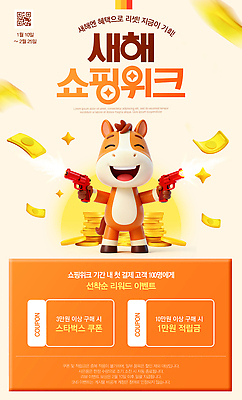 편집이미지 명절 이벤트 경제 날짜 파일형식 명절선물 쇼핑 쿠폰 적립금 리셋 1월 2월 참여 기회 소비 세일 고객 경품 금융 PSD 설선물 프로모션 설날 이미지편집