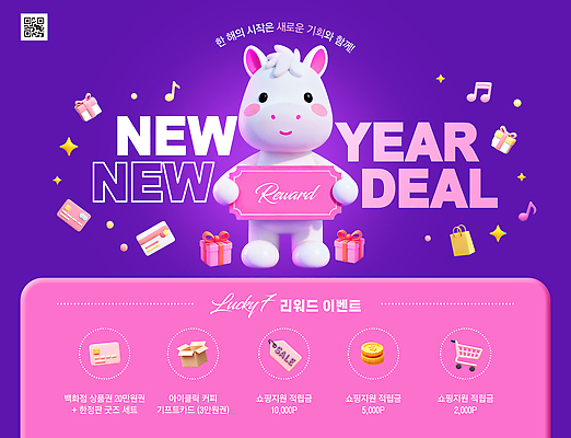 편집이미지 명절 이벤트 연도 파일형식 2026년 명절선물 새해 마케팅 포스터 상품 쿠폰 사용자 기념 혜택 축제 고객 PSD 병오년 설선물 프로모션 설날 이미지편집