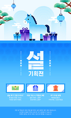 편집이미지 명절 모션 이벤트 연도 대회 파일형식 명절선물 설날 경품 선물 참여 홈페이지 콘테스트 포스터 2023년 만들기 축제 PSD 설선물 프로모션 이미지편집