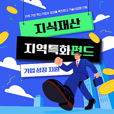 템플릿 컨셉 비즈니스 경제 파일형식 벡터 회사 성장 지원 토론 지역 발전 기술 투자 혁명 재정 전략 협력 AI파일 이미지템플릿 펀드