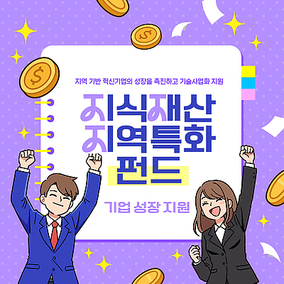 템플릿 컨셉 비즈니스 경제 파일형식 벡터 펀드 회사 지원 성장 자료 안내 지역 혁명 결과 기술 개발 투자 AI파일 이미지템플릿