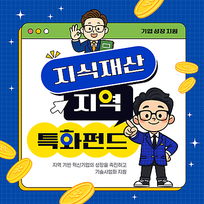 템플릿 컨셉 돈 비즈니스 실험 금융 경제 자영업 개발 파일형식 벡터 지역 회사 지원 혁명 성장 기술 정보 자금 투자 프로그램 창업 연구개발 AI파일 이미지템플릿 펀드