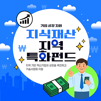 템플릿 비즈니스 경제 파일형식 벡터 성장 자료 회사 지역 펀드 AI파일 이미지템플릿