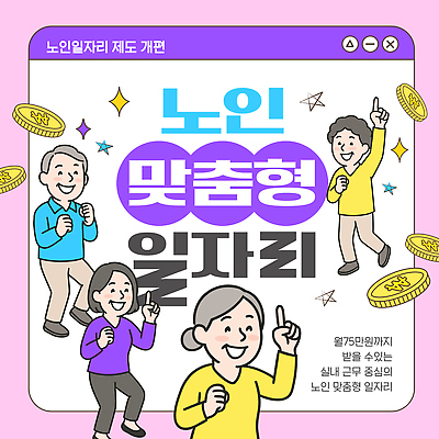 템플릿 비즈니스 성인 구직 파일형식 벡터 노년 일자리 제도 경제 프로그램 모션 기회 수입 참여 지원 서비스 건강 AI파일 이미지템플릿 실버취업