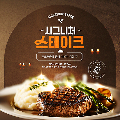 편집이미지 가구 컨셉 서양음식 상점 식사 야간 구이 준비 파일형식 벡터 스테이크 채소 저녁 요리 탁자 음식 식사준비 굽기 맛 레시피 식당 주방 저녁식사 AI파일 이미지편집