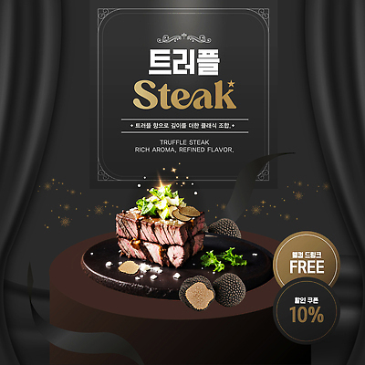 식물 편집이미지 직업 가구 컨셉 식재료 서양음식 식사 버섯 파일형식 벡터 트러플 스테이크 요리 향 육류 허브 탁자 레시피 재료 맛 저녁식사 요리사 AI파일 이미지편집