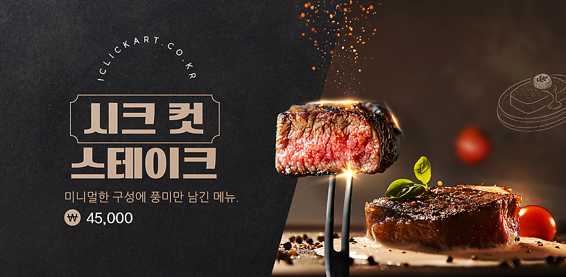 편집이미지 식기 컨셉 식재료 서양음식 식당 야간 파일형식 벡터 스테이크 메뉴 음식 저녁 레스토랑 가격 육류 요리 맛 고객 접시 AI파일 이미지편집