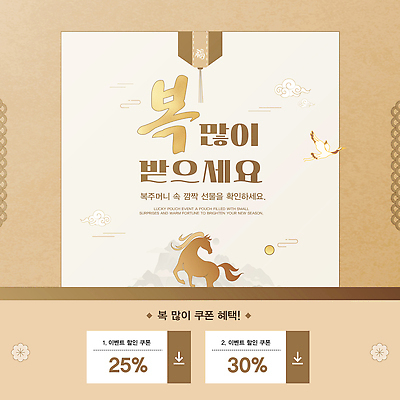 편집이미지 컨셉 전통소품 이벤트 한자 연도 파일형식 벡터 2026년 복주머니 행운 선물 쿠폰 세일 혜택 프로모션 새해 디자인 정보 상징 기념일 AI파일 병오년 복 이미지편집