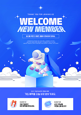 편집이미지 컨셉 우주 가입 파일형식 벡터 이벤트 축하 혜택 정보 참여 새로움 기회 선물 세일 우주비행사 AI파일 회원가입 이미지편집