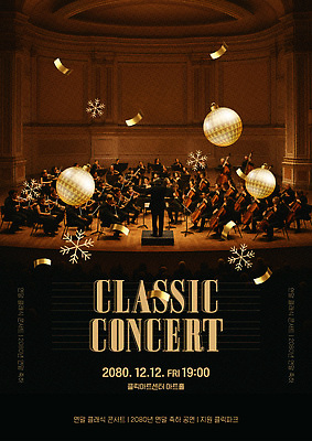 템플릿 음악 컨셉 문화예술 사람 이벤트 공연 음악가 악단 날짜 야간 요일 파일형식 벡터 클래식 콘서트 군중 오케스트라 연주 12월 금요일 저녁 무대 지휘자 조명 이미지템플릿 AI파일 음악회 연말