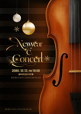 템플릿 기념일 음악 현악기 문화예술 이벤트 공연 음악가 날짜 야간 요일 파일형식 벡터 크리스마스 콘서트 연주 저녁 12월 금요일 날씨 악기 바이올린 연주자 이미지템플릿 AI파일 음악회 연말