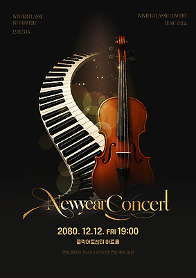 템플릿 음악 컨셉 현악기 문화예술 이벤트 공연 날짜 건반악기 연도 요일 파일형식 벡터 새해 음악회 2020년 12월 금요일 오후 콘서트 연주 바이올린 피아노 클래식 이미지템플릿 AI파일 연말