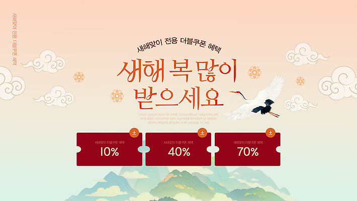 편집이미지 명절 이벤트 중장비 연도 파일형식 벡터 새해 세일 기중기 백그라운드 안내 비율 2023년 혜택 프로모션 디자인 텍스트 AI파일 쿠폰 설날 설맞이 이미지편집