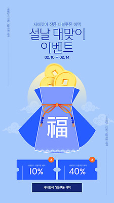편집이미지 명절 이벤트 파일형식 벡터 설날 세일 혜택 프로모션 상품 진행 기간 소식 AI파일 쿠폰 설맞이 이미지편집