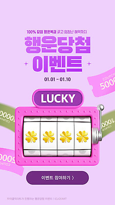 식물 편집이미지 감정 컨셉 놀이 이벤트 최고 날짜 연도 파일형식 벡터 슬롯머신 행운 꽃 쿠폰 참여 경품 즐거움 게임 2023년 1월 복권 우승 AI파일 이미지편집