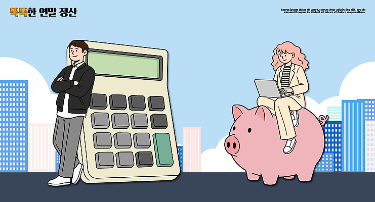 일러스트 모션 직장 사람 빌딩 금융 경제 노트북 사무실 자료 저축 돼지저금통 계산기 도시 작업 계획 분석 투자 클라우드서비스 소프트웨어 재정 연말정산 13월 국내일러스트 AI파일 컨셉 회사 비즈니스 문구용품 건물 전자제품 장비 저금통 날짜 서비스 파일형식 벡터