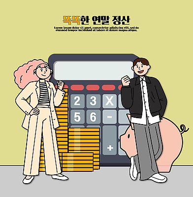 여자 남자 돈 일러스트 대화 금융 경제 저축 저금통 계산기 계산 소비 계획 투자 가계부 생활비 세금 수입 연말정산 13월 국내일러스트 AI파일 컨셉 비즈니스 문구용품 말하기 사람 장비 날짜 재산 파일형식 벡터