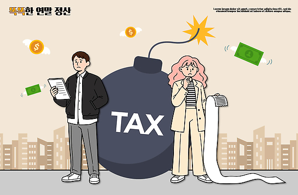 여자 남자 종이 돈 생각 일러스트 경제 도시 계획 토론 걱정 준비 문제 스카이라인 회계 세금 재정 정산 연말정산 13월 비용 국내일러스트 AI파일 감정 컨셉 사람 날짜 재산 파일형식 벡터