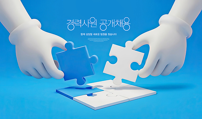 PSD 편집이미지 손 컬러 조각 백그라운드 모션 협력 파란색 흰색 작업 퍼즐 연결 즐거움 장면 맞추기 창의력 공개채용 이미지편집 감정 신체부위 채용 파일형식