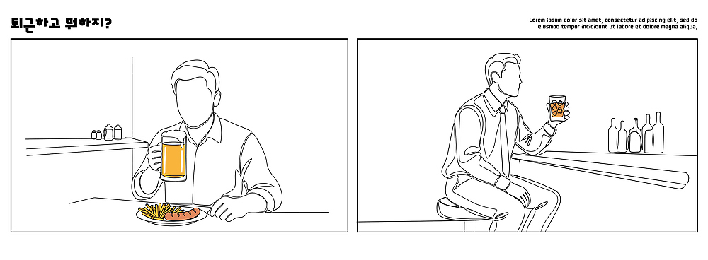 감정 음료 컨셉 관계 모션 감자 주류 말하기 사람 튀김 야간 파일형식 벡터 남자 바 맥주 음식 감자튀김 대화 앉기 마시기 즐거움 친구 시간 저녁 안주 분위기 소셜 AI파일 일러스트 국내일러스트