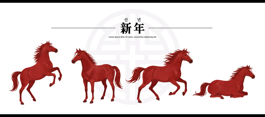 PSD 동물 전통 디자인 문화 예술 일러스트 생명 새해 기념 빨간색 축제 희망 기쁨 만남 새해인사 표현 말_게임 시작 말띠 2026년 국내일러스트 병오년 붉은말 감정 컬러 컨셉 십이지신 인사 말_동물 연도 파일형식