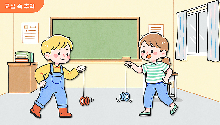 어린이 벽 일러스트 창문 교실 모션 놀이 아침 함께함 빨간색 파란색 친구 학습 즐거움 교과서 소음 오후 요요 상호작용 국내일러스트 AI파일 주간 교육 감정 컬러 컨셉 학교 관계 교재 사람 소리 파일형식 벡터