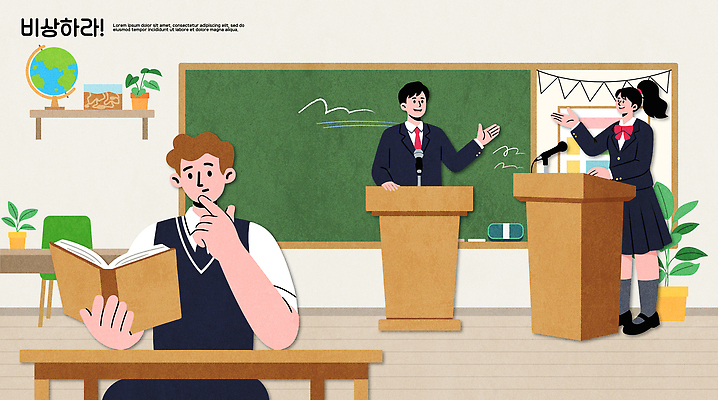 학생 교육 의자 일러스트 교실 학교 책 친구 학습 교사 칠판 발표 토론 강의 질문 책상 과제 소통 참여 흥미 국내일러스트 AI파일 직업 가구 컨셉 관계 파일형식 벡터