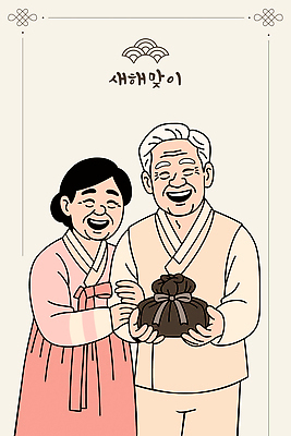 한국전통 전통 여자 명절 기념일 노년 남자 감정 아시아 컨셉 관계 표정 공휴일 전통의상 파일형식 벡터 할머니 할아버지 새해 웃음 가족 한국 기쁨 축하 사랑 소중 연휴 한복 따뜻함 순간 일러스트 국내일러스트 AI파일 설날