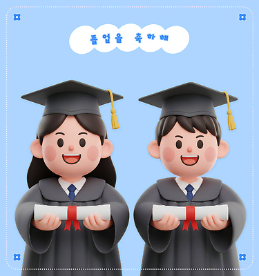 PSD 편집이미지 캐릭터 학생 교육 졸업 성공 졸업식 표정 친구 기쁨 축하 졸업장 소프트웨어 편집3D 감정 컨셉 관계 3D 파일형식