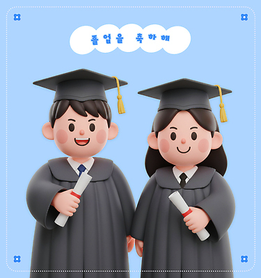 PSD 편집이미지 캐릭터 기념일 상징 백그라운드 학사모 졸업 성공 기념 두명 파란색 축제 축하 아기 졸업장 편집3D 모자_잡화 교육 컬러 컨셉 사람 이벤트 3D 파일형식