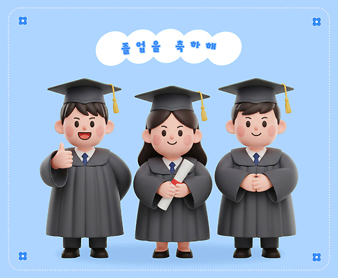 PSD 편집이미지 캐릭터 학생 여자 교육 남자 졸업 학교 성공 기념 친구 기쁨 축하 졸업장 편집3D 감정 컨셉 관계 사람 3D 파일형식