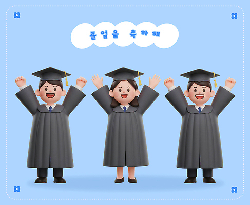 PSD 편집이미지 손 기념일 졸업 학교 성공 기념 졸업생 이벤트 세명 친구 기쁨 축하 세레모니 편집3D 교육 감정 컨셉 관계 사람 신체부위 3D 파일형식