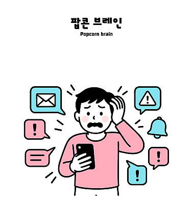 남자 생각 일러스트 스트레스 일상 전자제품 스마트폰 메시지 불안 알림 중독 스마트폰중독 소통 소셜네트워크 의사소통 자극 정신건강 숏폼 도파민 국내일러스트 도파민중독 AI파일 감정 컨셉 건강 사람 라이프 핸드폰 스마트기기 신조어 파일형식 벡터