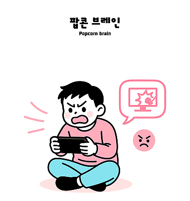 캐릭터 손 감정 일러스트 모션 놀이 스트레스 앉기 소년 스마트폰 스크린 소리 분노 게임 표현 폭발 집중 즐거움 스마트폰중독 소셜네트워크 숏폼 도파민 국내일러스트 도파민중독 AI파일 남자 어린이 컨셉 신체부위 핸드폰 스마트기기 신조어 중독 파일형식 벡터