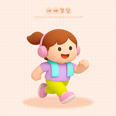 PSD 편집이미지 어린이 스포츠 모션 놀이 새해 건강 친구 운동복 조깅 운동 귀여움 활발 아기 결심 즐거움 편집3D 옷 감정 컨셉 관계 사람 3D 파일형식