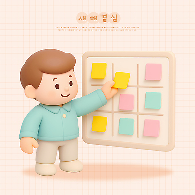 PSD 편집이미지 손 어린이 컬러 백그라운드 패턴 모션 놀이 새해 형상 블록 게임 결심 집중 즐거움 조작 창의성 편집3D 감정 컨셉 무늬 사람 신체부위 3D 파일형식