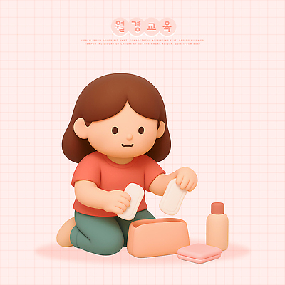 PSD 편집이미지 교육 어린이 분홍색 가방 가족 모션 청소년 건강 소녀 위생 상품 준비 격자 소통 생리 생리대 성교육 월경 편집3D 잡화 여자 컬러 컨셉 무늬 관계 사람 3D 여성용품 생리현상 파일형식