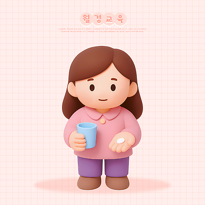 PSD 편집이미지 캐릭터 손 여자 교육 분홍색 청소년 건강 소녀 컵 약 정보 먹기 상담 예방 생리 성교육 월경 편집3D 식기 어린이 컬러 의학 모션 사람 신체부위 3D 생리현상 파일형식