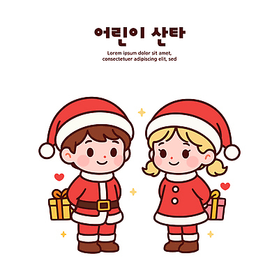 계절 여자 기념일 남자 감정 어린이 컨셉 크리스마스 관계 휴가 디저트 표정 사람 이벤트 파일형식 벡터 산타클로스 선물 웃음 축제 옷 모션 친구 기쁨 즐거움 캐릭터 함께함 소년 소녀 겨울 홀리데이 사탕 파티 일러스트 국내일러스트 AI파일