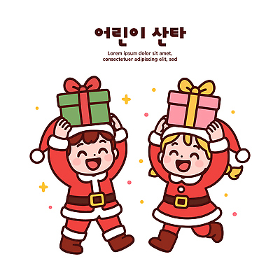 전통 기념일 감정 음악 컨셉 크리스마스 관계 놀이 표정 사람 이벤트 파일형식 벡터 어린이 선물 산타클로스 명절 즐거움 웃음 노래 파티 장식 옷 놀이터 친구 함께함 축제 기쁨 모션 일러스트 국내일러스트 AI파일