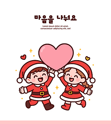 모양 모자_잡화 기념일 감정 크리스마스 관계 표정 사람 신체부위 파일형식 벡터 어린이 웃음 산타모자 하트 풍선 기쁨 축제 손 장식 친구 모션 사랑 동심 즐거움 나누기 약속 일러스트 국내일러스트 AI파일