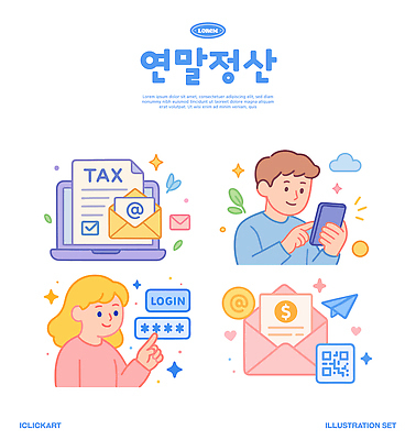 여자 남자 일러스트 통신 모션 기술 스마트폰 컴퓨터 디지털 스크린 정보 메시지 이메일 확인 순서 소통 QR코드 로그인 세금 연말정산 소득공제 13월 세액공제 국내일러스트 AI파일 컨셉 사람 경제 전자제품 핸드폰 스마트기기 날짜 파일형식 벡터
