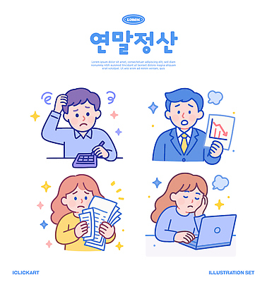 감정 생각 일러스트 모션 통계 회의 스트레스 피곤 대화 일상 컴퓨터 사무실 업무 작업 직장인 불안 집중 고민 문서 문제 해결 연말정산 소득공제 13월 세액공제 국내일러스트 AI파일 직업 컨셉 비즈니스 말하기 라이프 경제 전자제품 날짜 파일형식 벡터