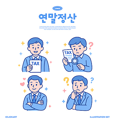 남자 감정 돈 생각 일러스트 비즈니스 회의 그래프 실험 관리 일상 정보 계획 질문 고민 문서 세금 이슈 이해 재정 처리 연말정산 소득공제 13월 세액공제 국내일러스트 AI파일 컨셉 사람 라이프 경제 날짜 재산 파일형식 벡터