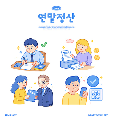 여자 남자 일러스트 직장 관리 여러명 그래픽 금융 기록 문서 회계 세금 세금계산서 세무사 소득 신고 안내서 제출 체크리스트 연말정산 소득공제 13월 세액공제 국내일러스트 AI파일 다수 회사 사람 경제 날짜 파일형식 벡터