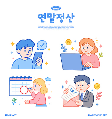 일러스트 모션 협력 사람 금융 스마트폰 컴퓨터 사무실 정보 달력 업무 계획 확인 준비 문서 과정 회계 시민 세금 연말정산 소득공제 13월 세액공제 국내일러스트 AI파일 컨셉 비즈니스 경제 전자제품 핸드폰 스마트기기 작업 날짜 국민 파일형식 벡터