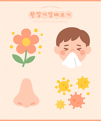 식물 계절 남자 어린이 의학 신체부위 장기_의학 질병 습관 파일형식 벡터 알레르기 환절기 소년 재채기 꽃 박테리아 코 증상 건강 면역력 호흡기관 비염 병원 치료 예방 생활습관 일러스트 국내일러스트 AI파일